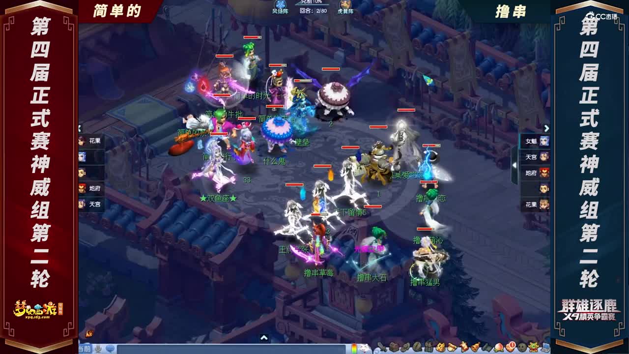 【2021群雄逐鹿】第四届正式赛神威组第二轮：简单的 VS 撸串【CC情报站】