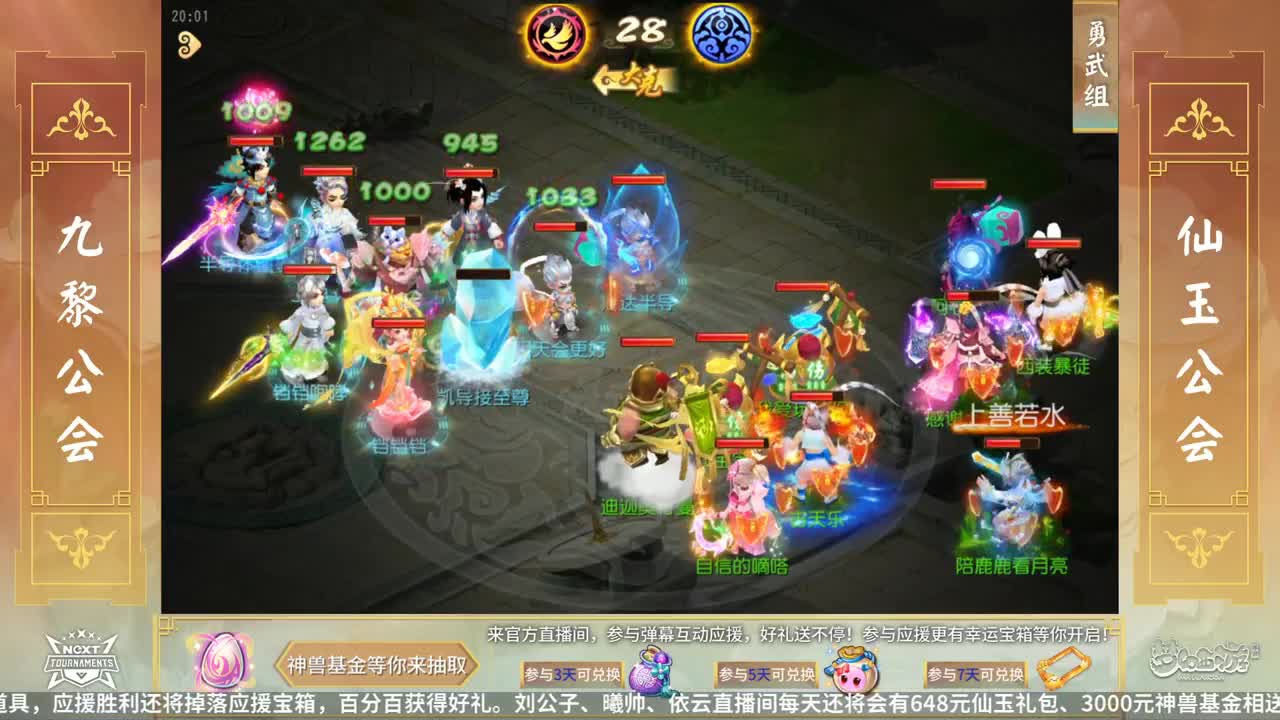 NeXT公会精英赛 第30段