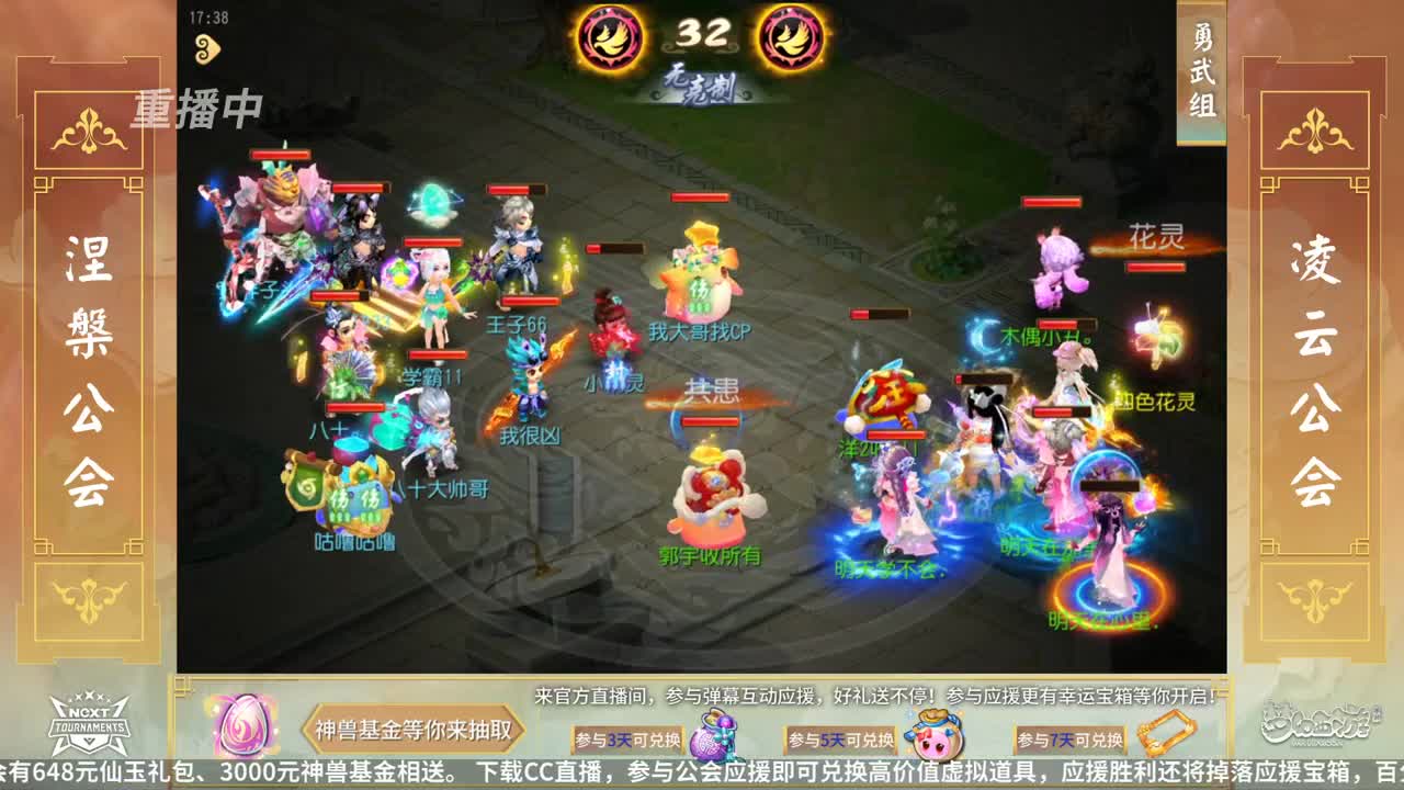 NeXT公会精英赛 第31段