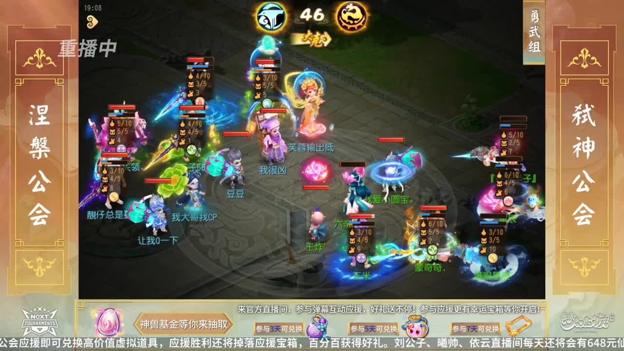 NeXT公会精英赛 第32段