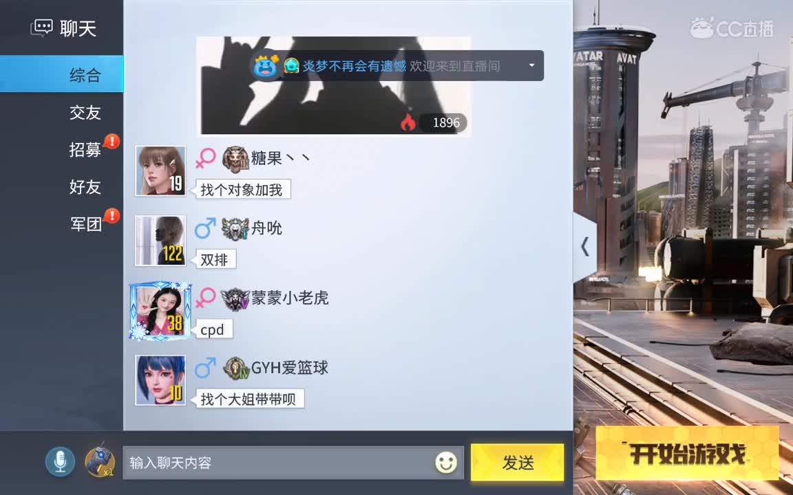 日常操作 第2段