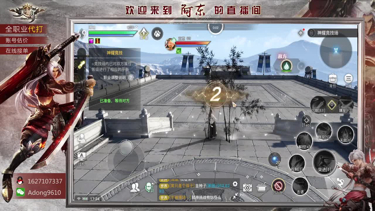 89弑神全服接单~