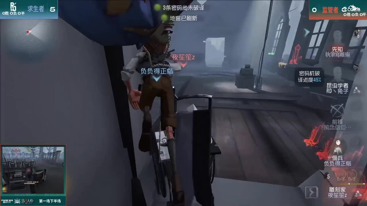 【NeXT春季赛】《第五人格》萤火之光精英赛10进6 第五轮第一场 大别墅 VS RD下半场