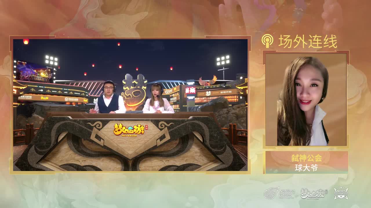 NeXT公会精英赛 第38段