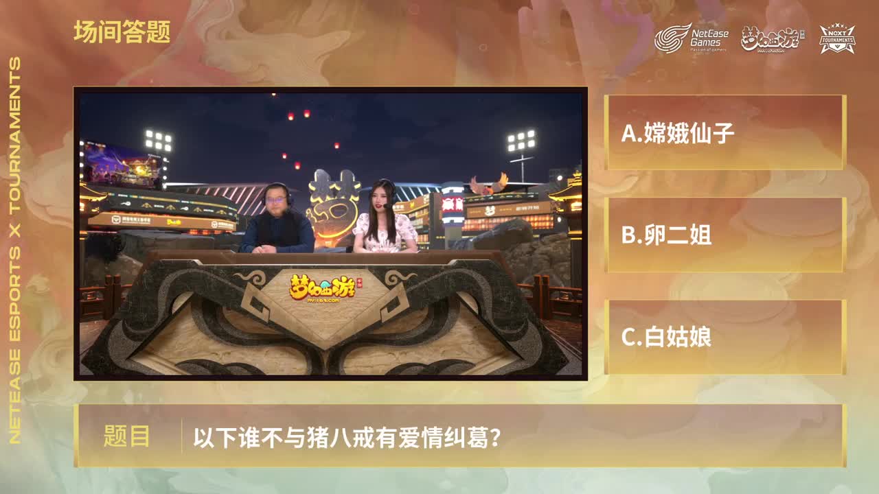 NeXT公会精英赛 第39段