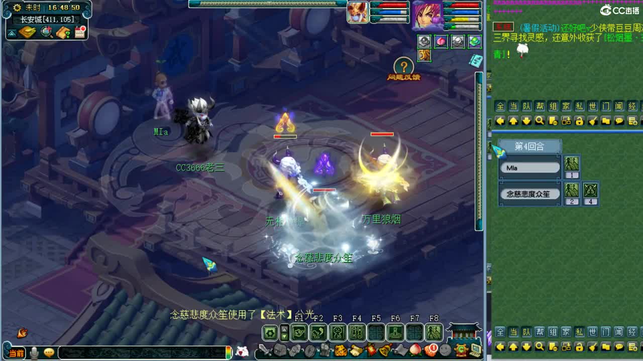 雪山剑会 第2段