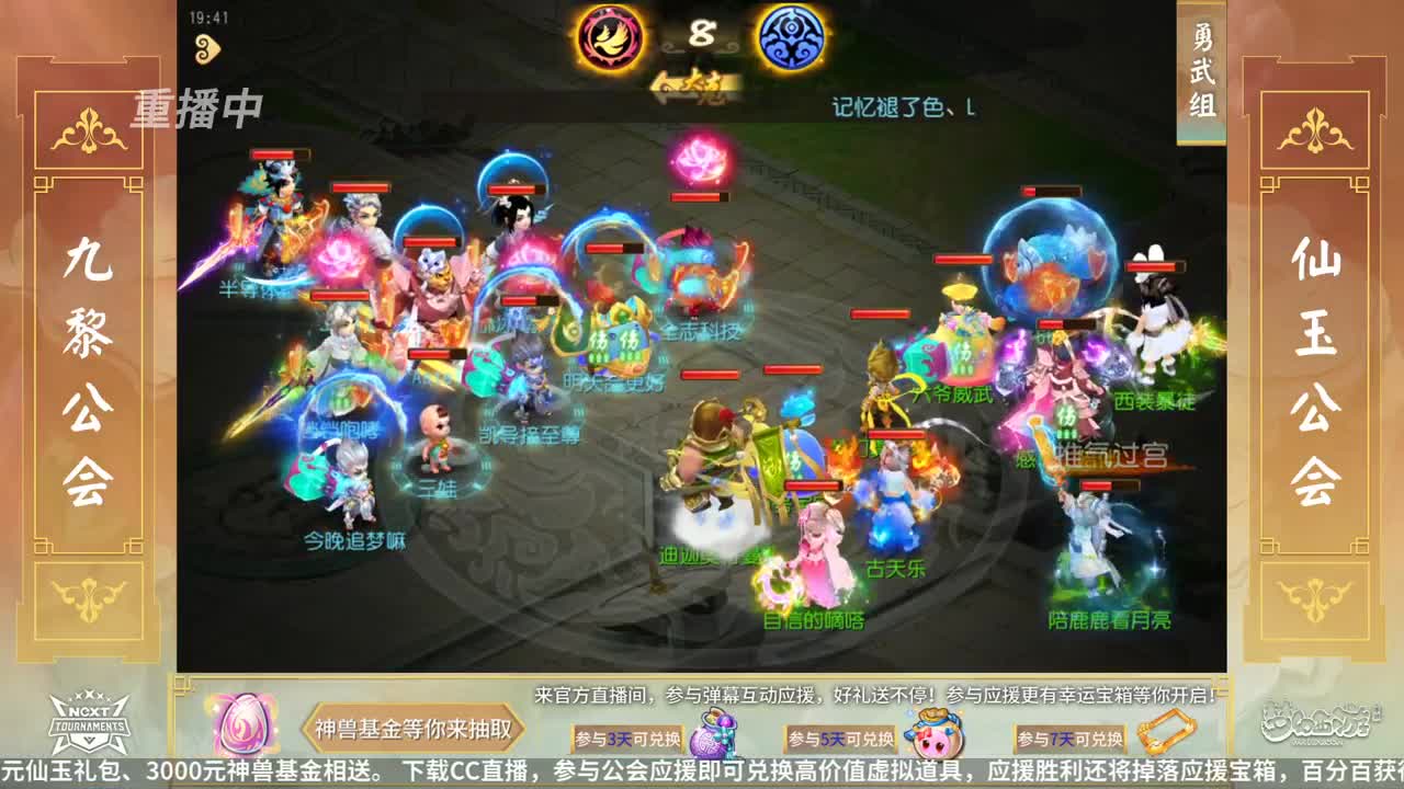 NeXT公会精英赛 第32段