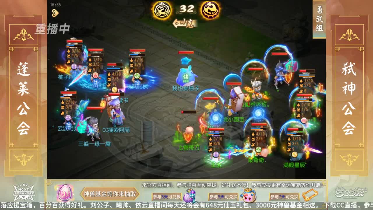 NeXT公会精英赛 第33段