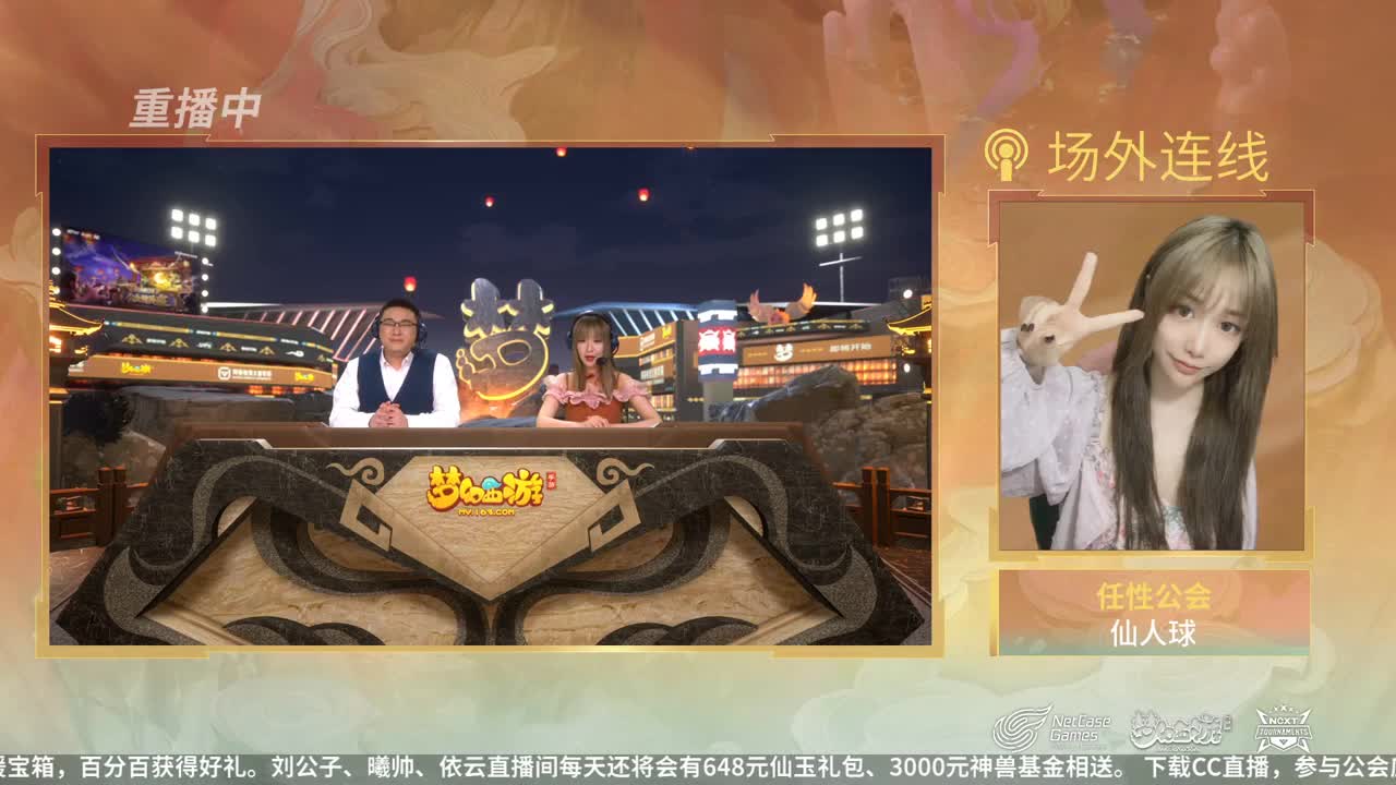 NeXT公会精英赛 第34段