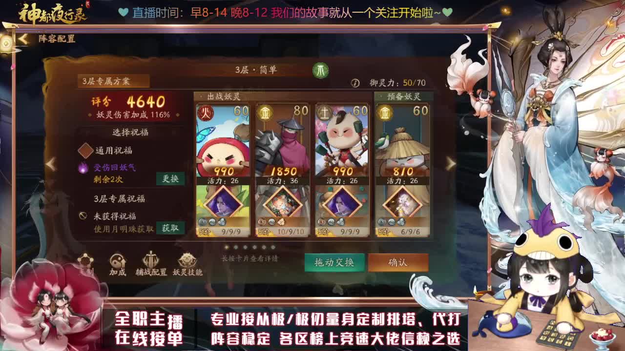 接排塔爬塔活动代肝托管