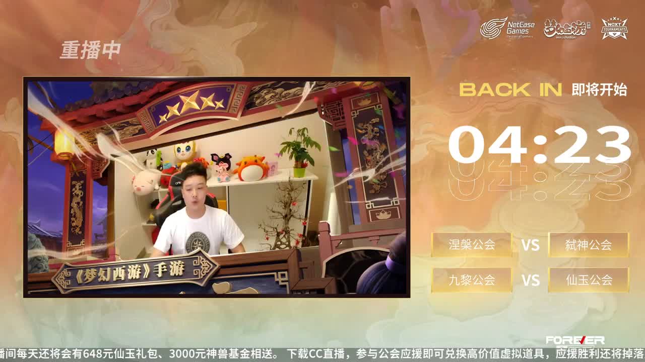 NeXT公会精英赛 第35段