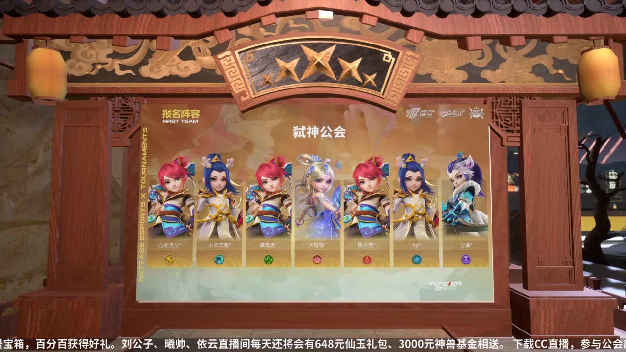 NeXT公会精英赛 第37段