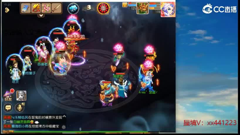 接蜃境 成就月交流