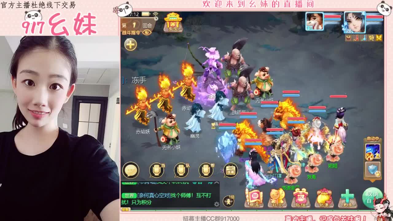 周天   日常   接各种 第2段