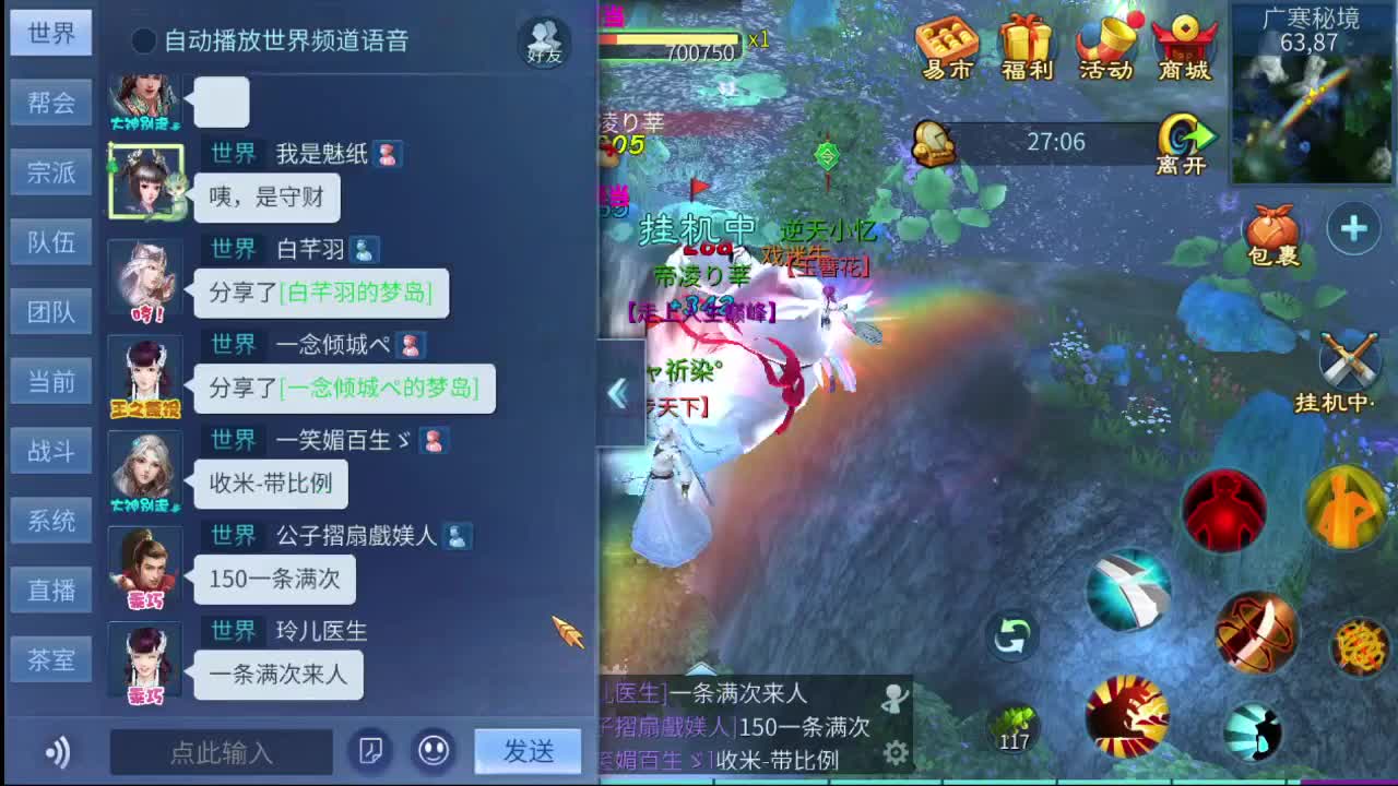 方刀医侠魅操作手接打架夺魂啥都接 来个老板 第4段