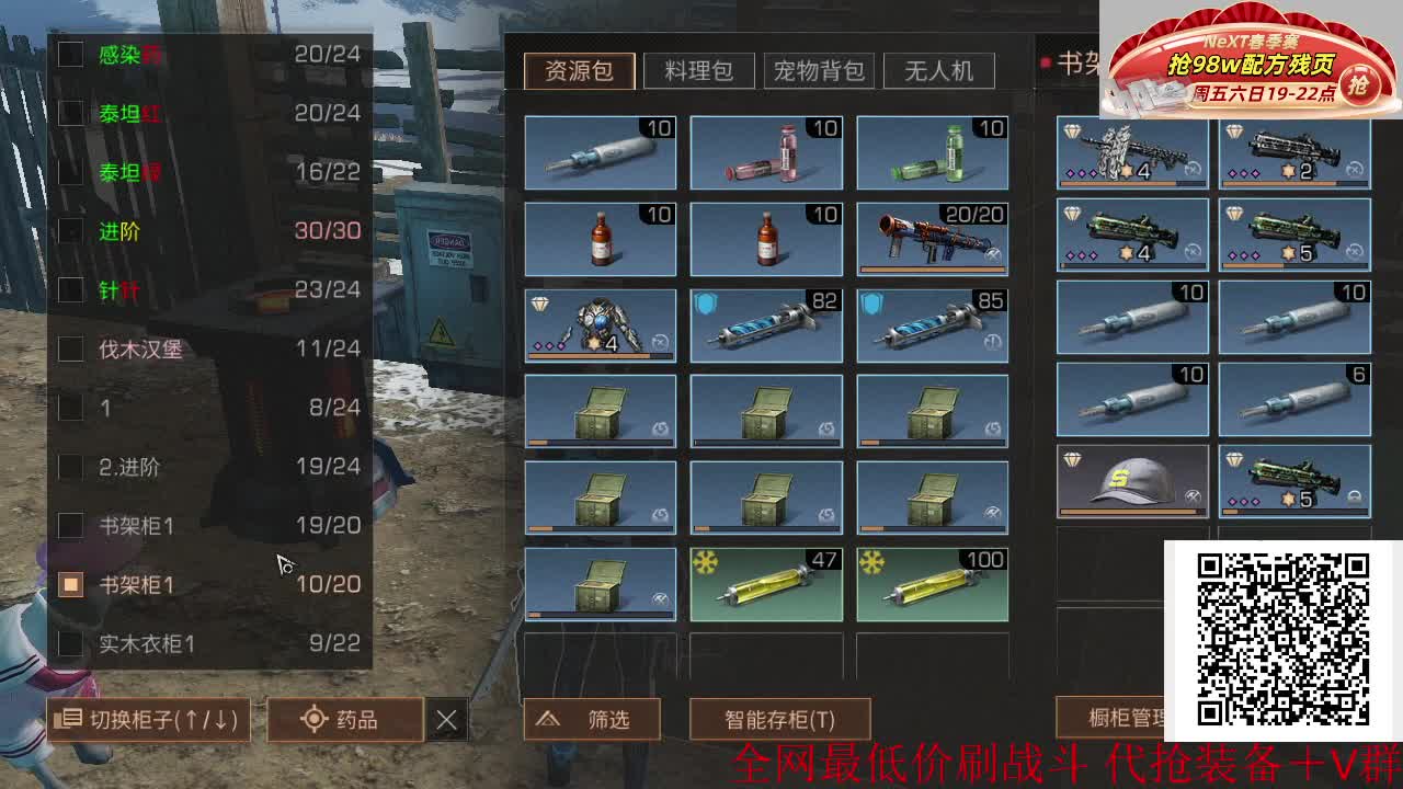 白嫖cc时装看弹幕