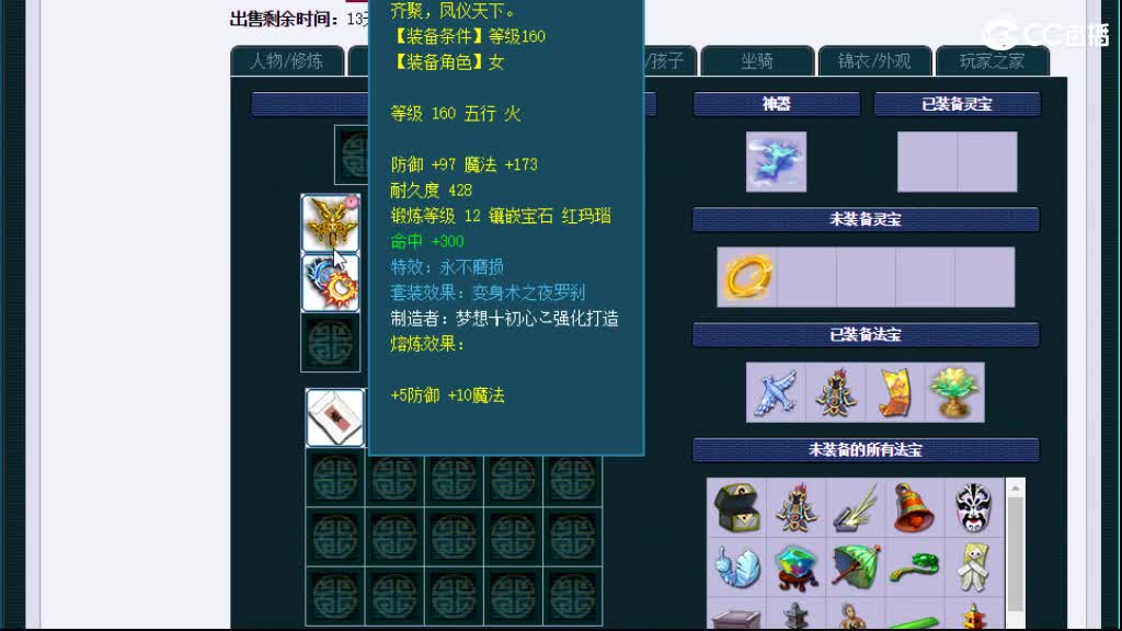 估价-帮卖-收号收一切
