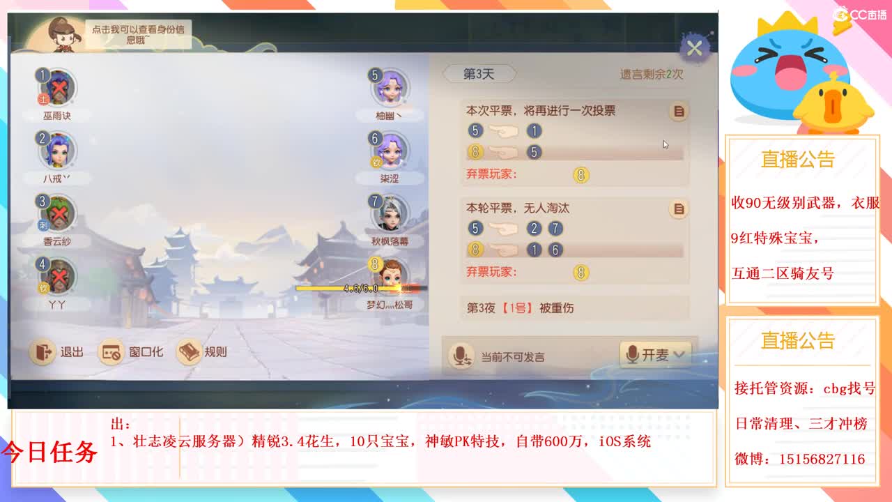 互通二收无级别 第1段