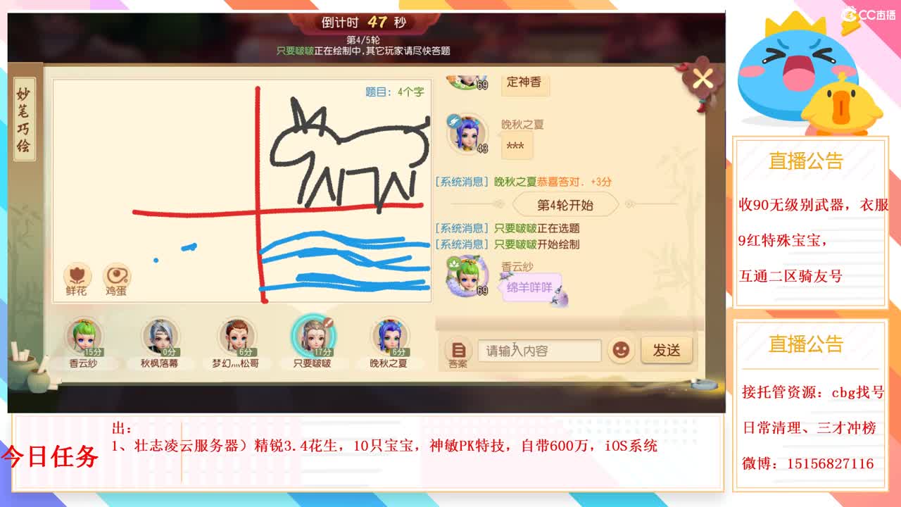 互通二收无级别 第2段