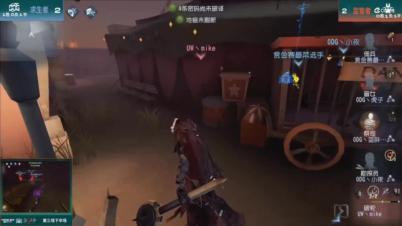 【NeXT春季赛】《第五人格》萤火之光精英赛10进6 第六轮第三场 UW VS ODG 下半场