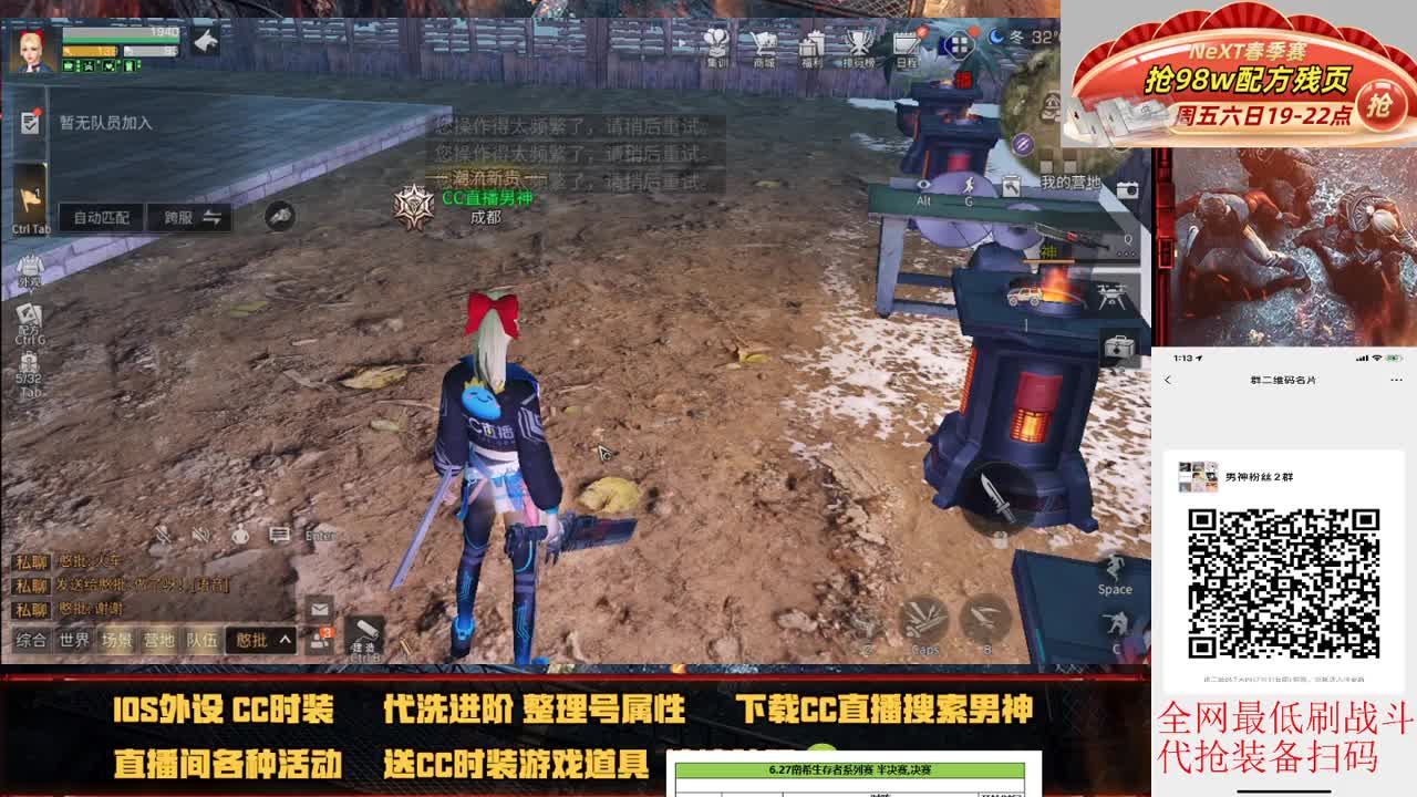 白嫖cc时装看弹幕 第2段