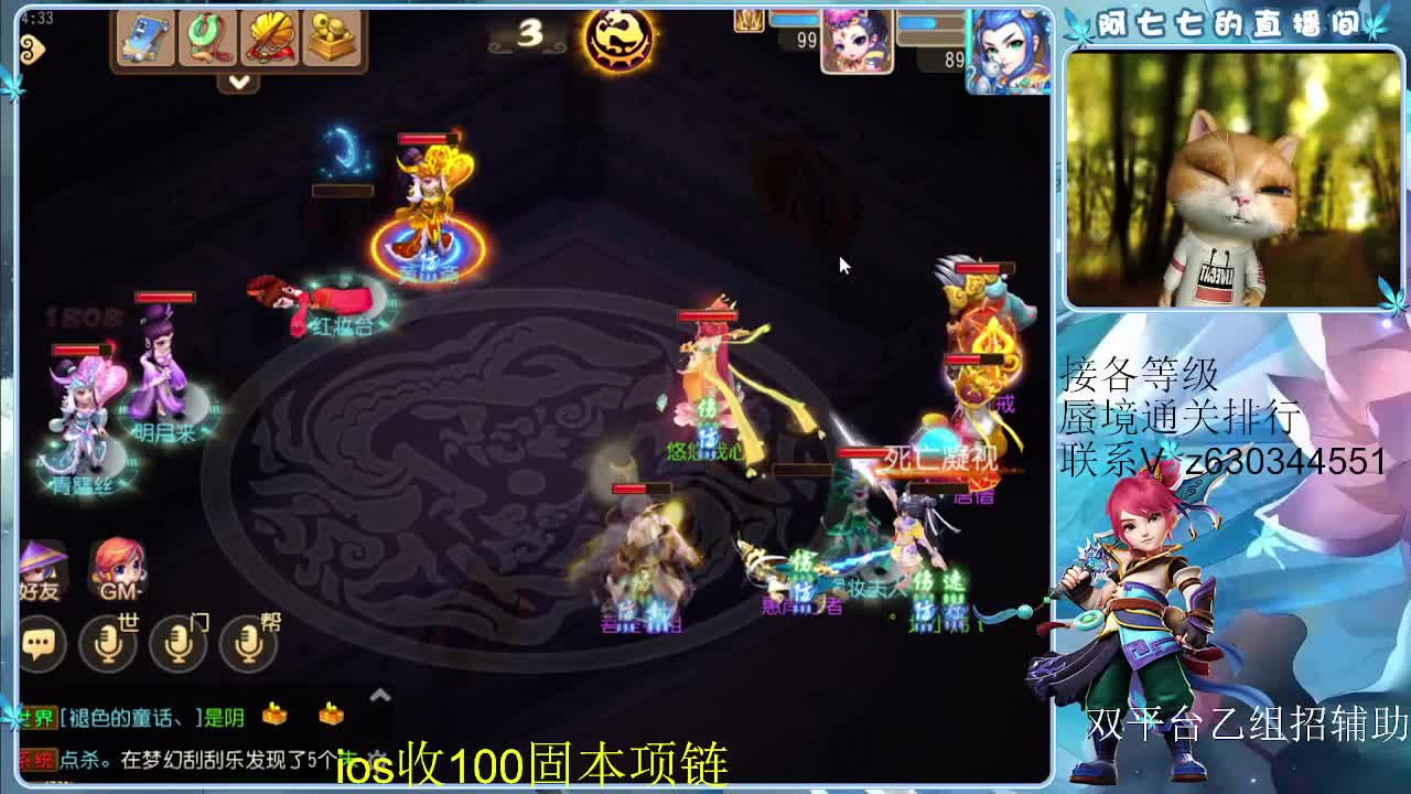 接各等级蜃境排行通过，九州招主播 第1段