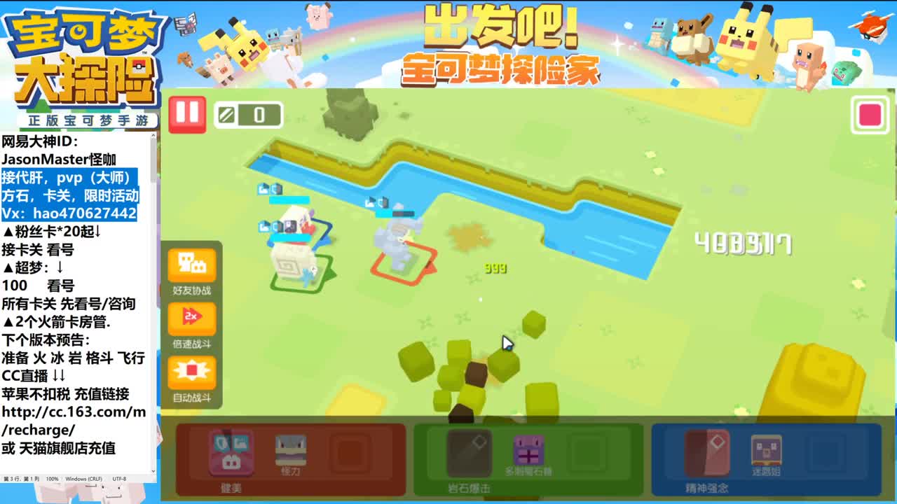 敬业MC接所有业务 第1段