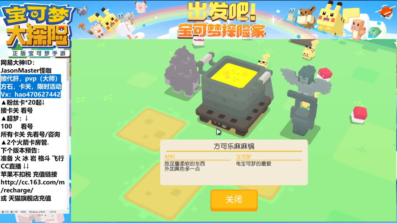 敬业MC接所有业务 第2段