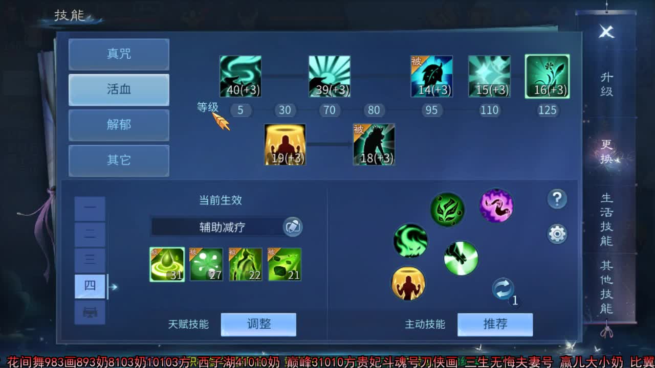 佳话连篇 第1段