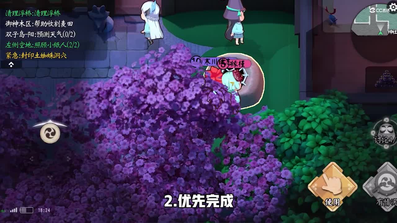 普通学员-大家团结一心完成任务吧