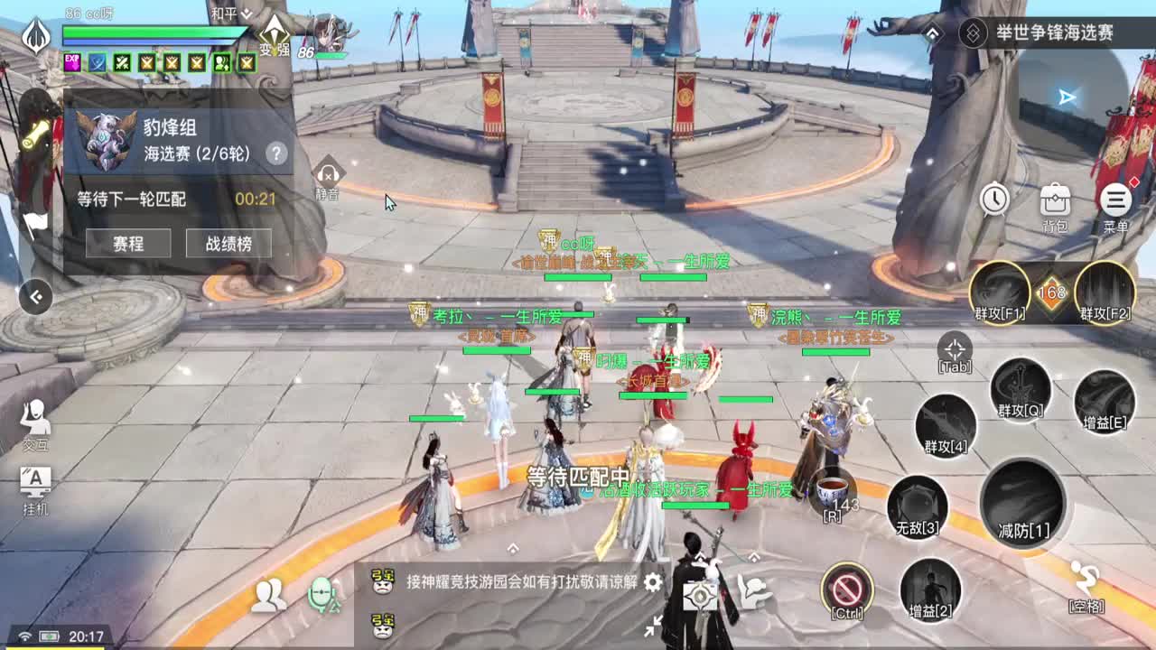 3星玉虚回来了，打个举世！