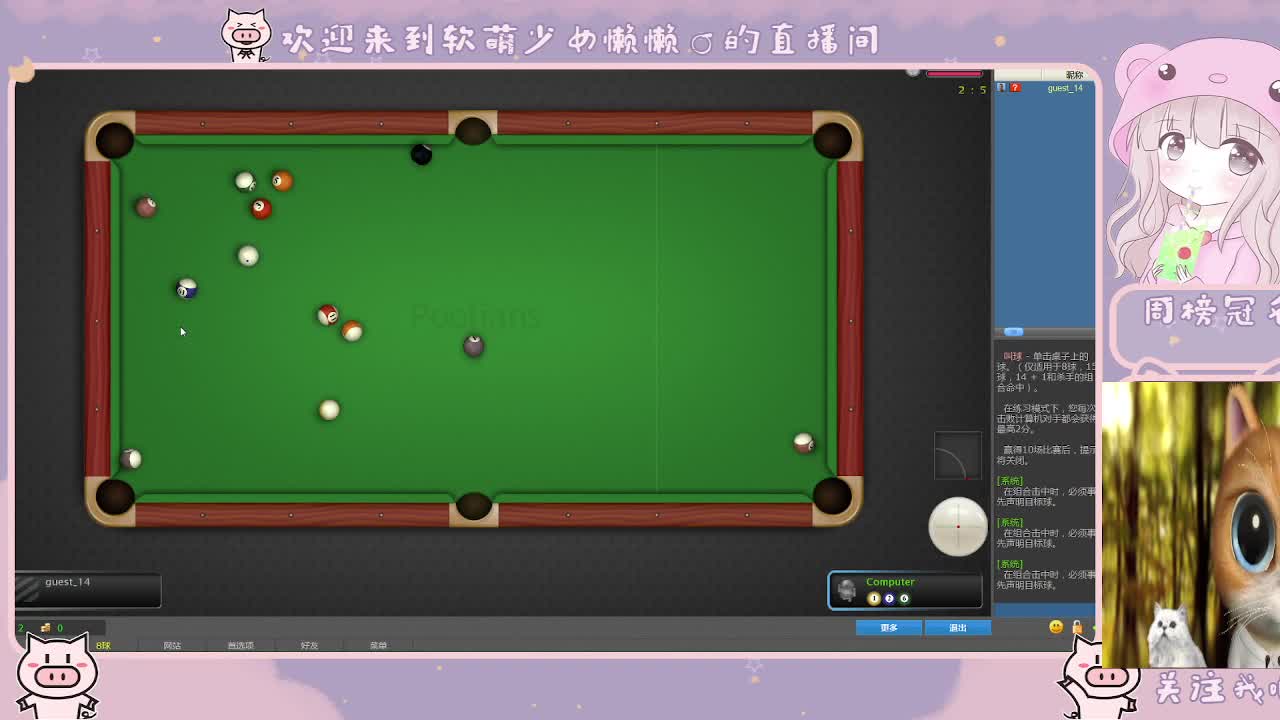 用八倍镜瞄准你的心❤️ 第1段