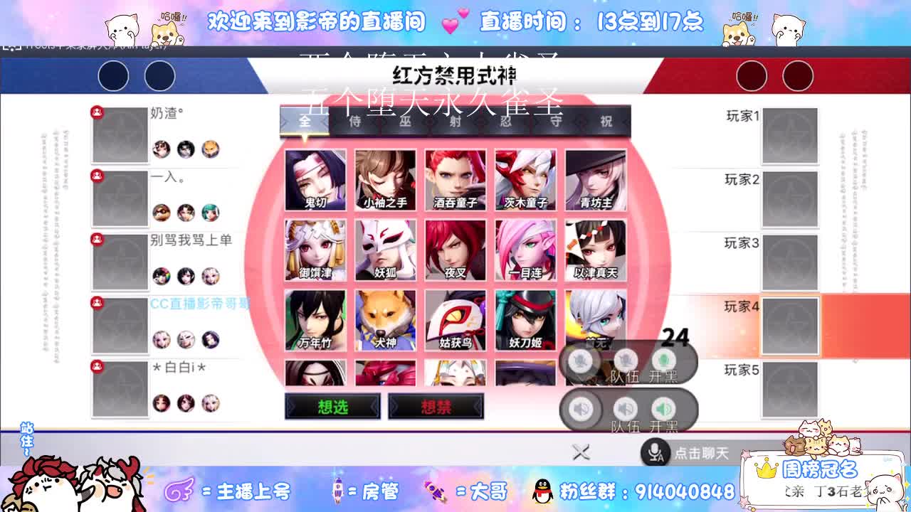 勤奋主播上线 第2段