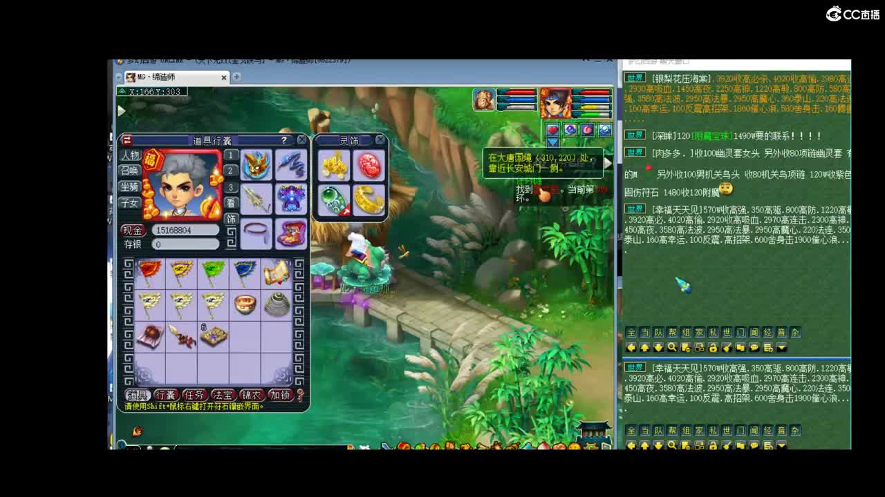 跑跑环