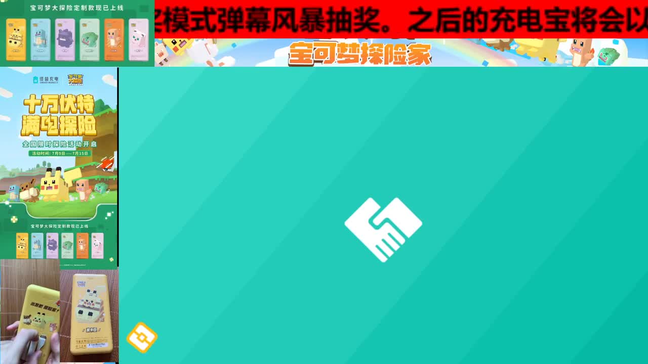 快来看看7月9实物联动活动！ 第1段