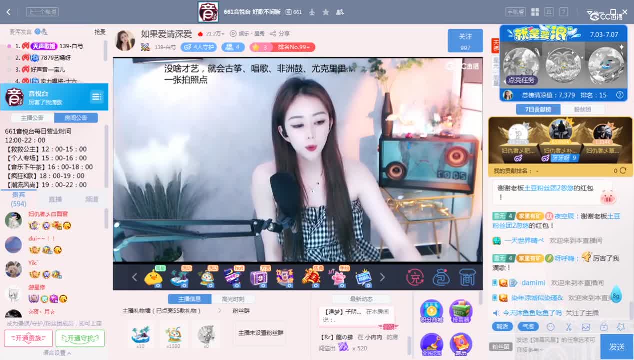 《厉害了我滴歌》7.7