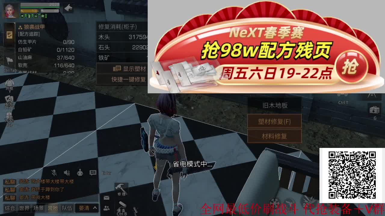 周五晚7点NeXT狂抢98W配方残页 ”