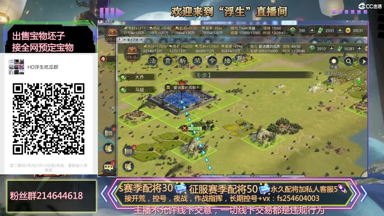 接开荒冲榜，配将~~ 第1段