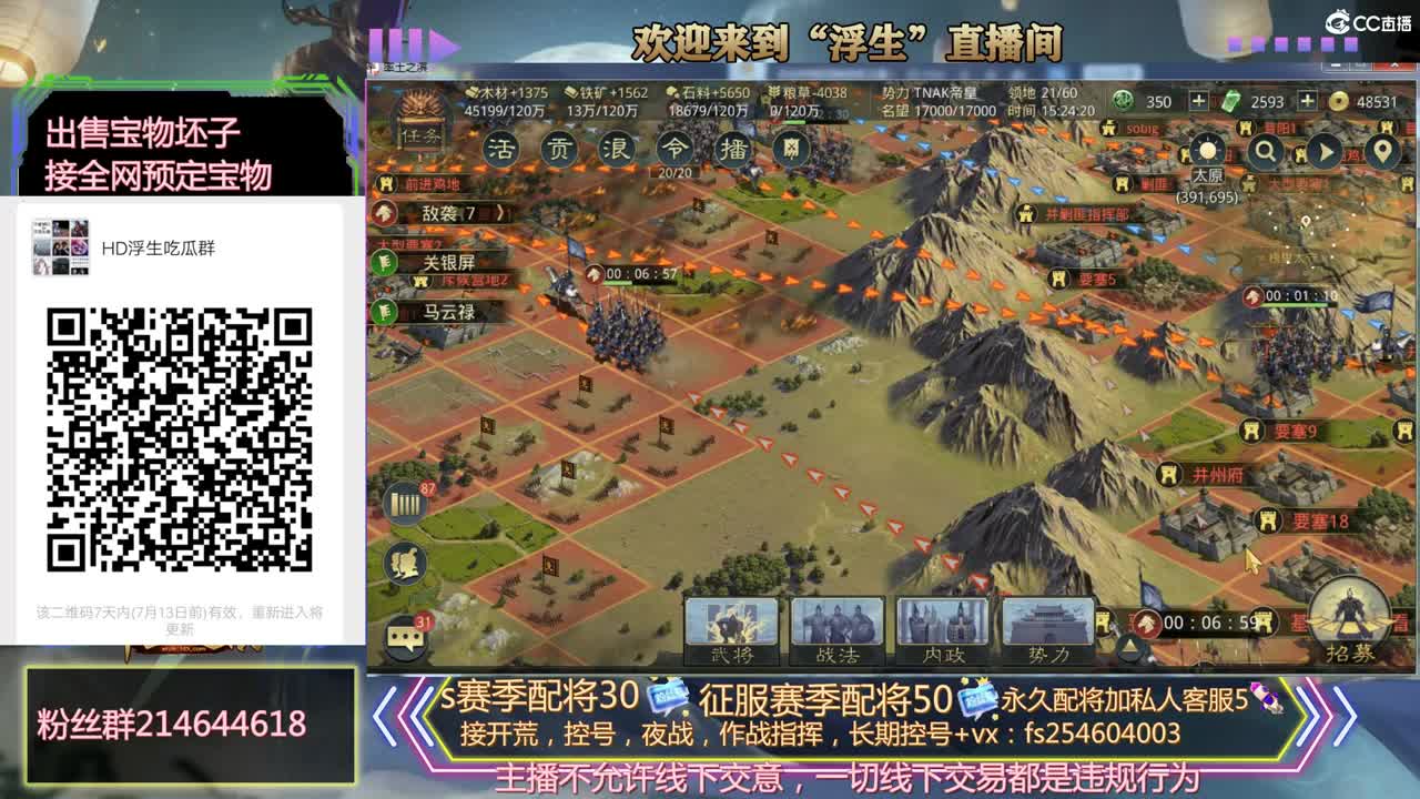 接开荒冲榜，配将~~ 第2段