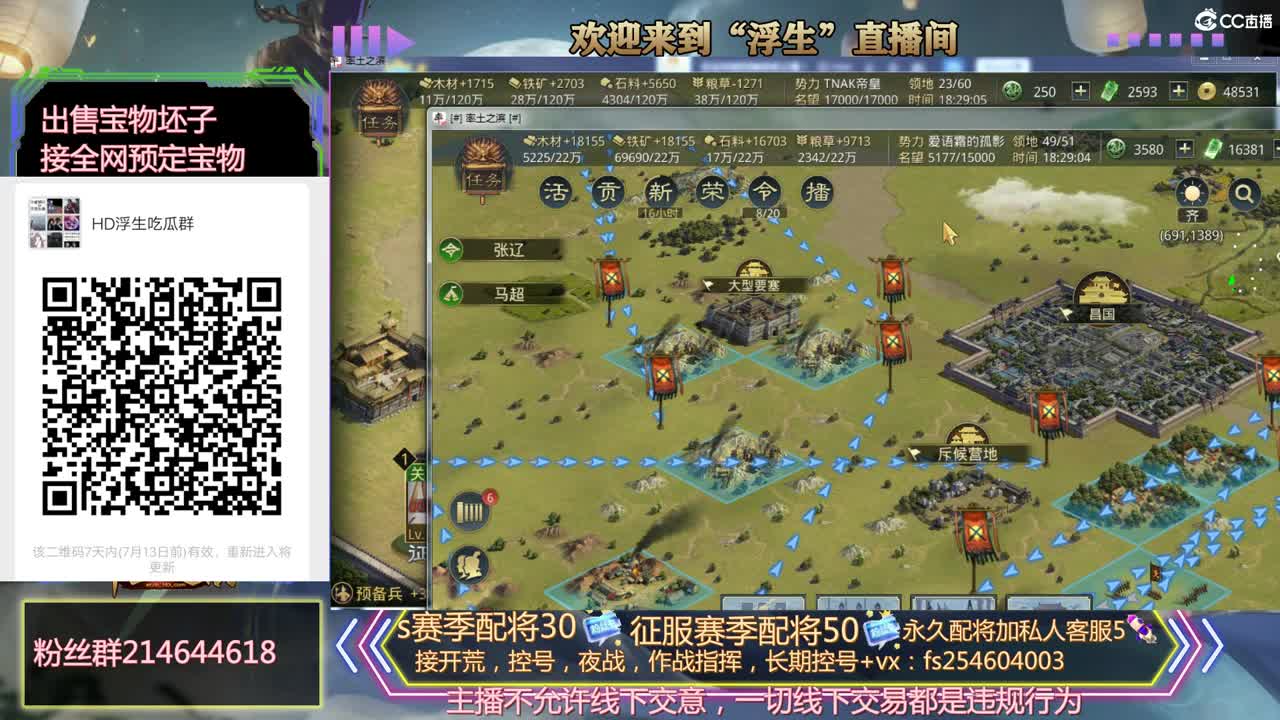 接开荒冲榜，配将~~ 第3段