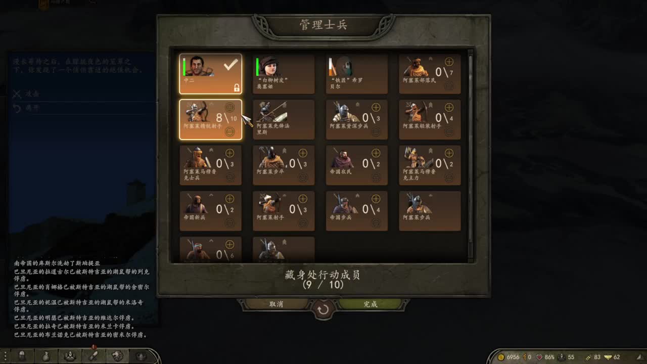 骑马与砍杀2