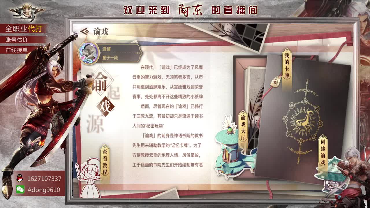 89弑神全服接单~ 第1段