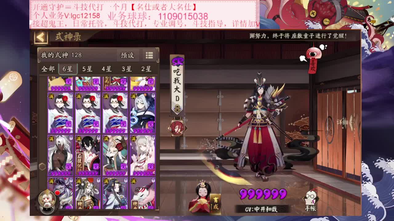 ban浪川斗技主播，接斗技调号