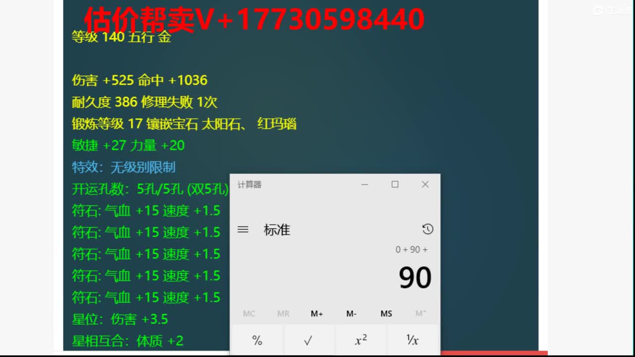 估价-帮卖-收号收一切 第1段