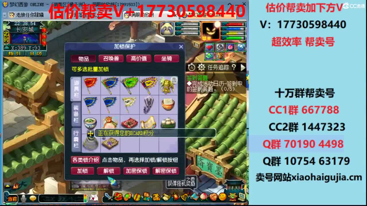 估价-帮卖-收号收一切 第2段