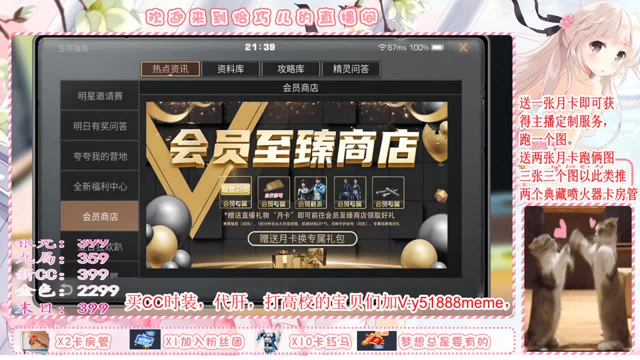 送月卡兑换赛博蓝C哦