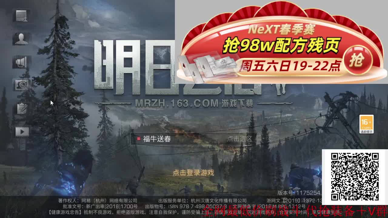 周五晚7点NeXT狂抢98W配方残页 ”