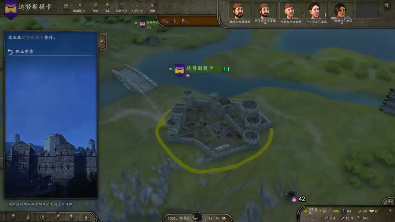 骑马与砍杀2
