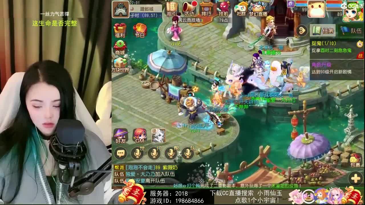 一臭唱歌的 第2段
