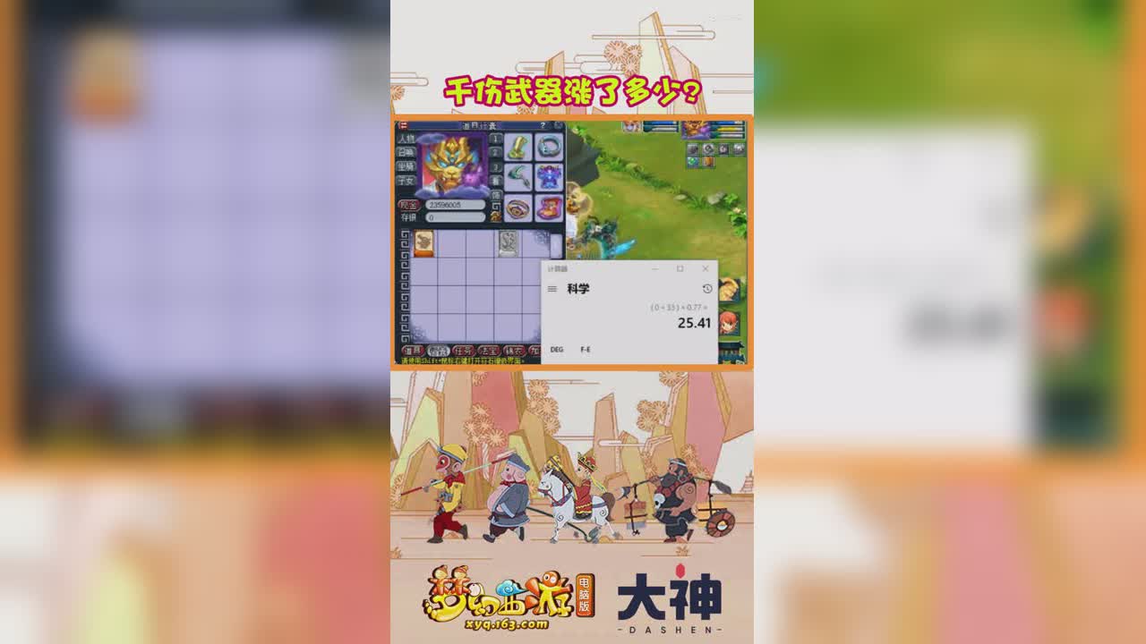 千伤武器涨了多少